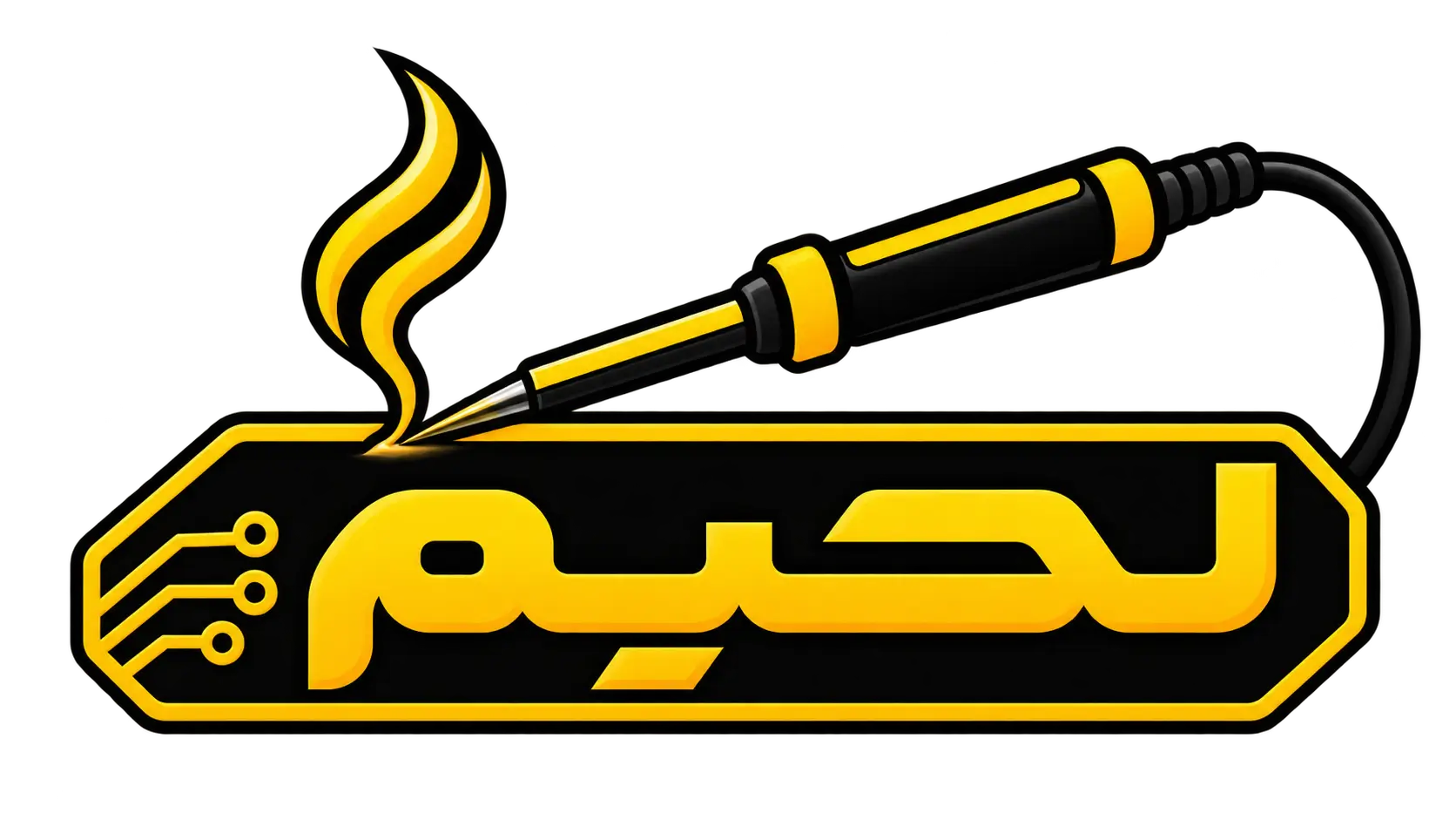 لحیم کاری